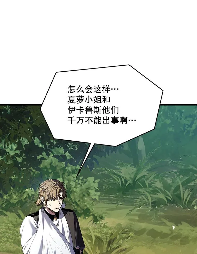 82.背叛 第24页