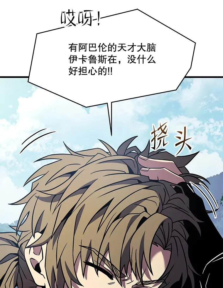 82.背叛 第27页