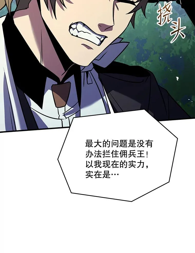 82.背叛 第28页