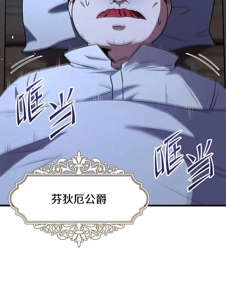 82.背叛 第39页