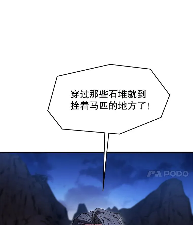 82.背叛 第40页