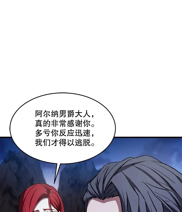 82.背叛 第42页