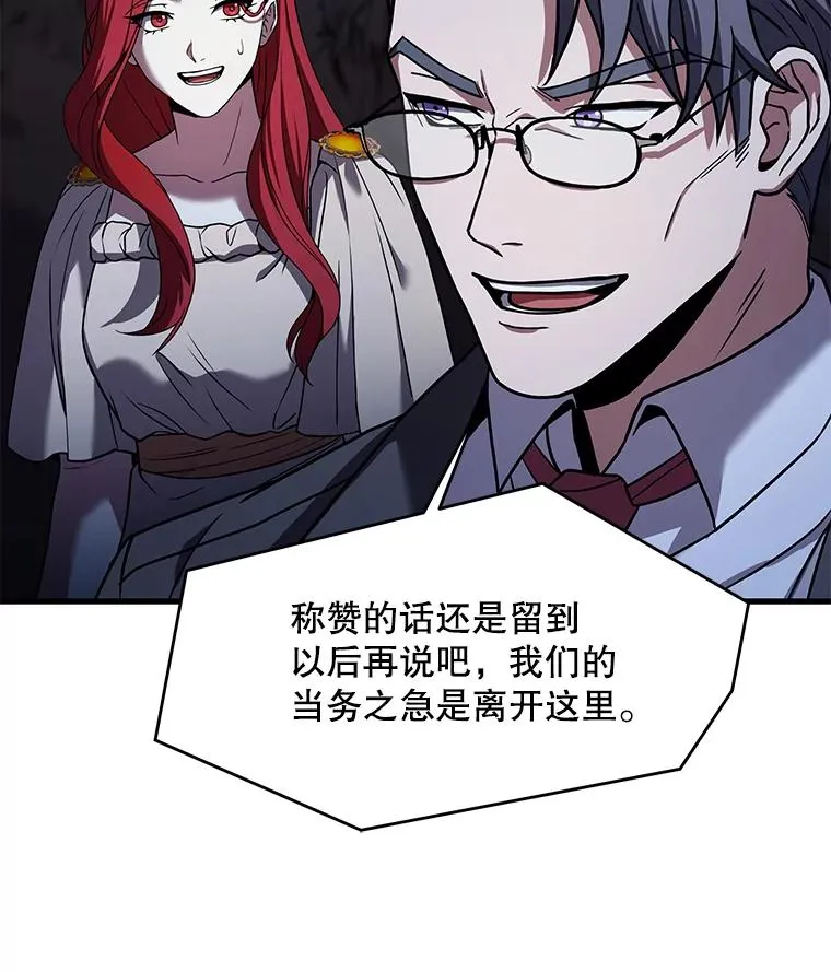 82.背叛 第43页