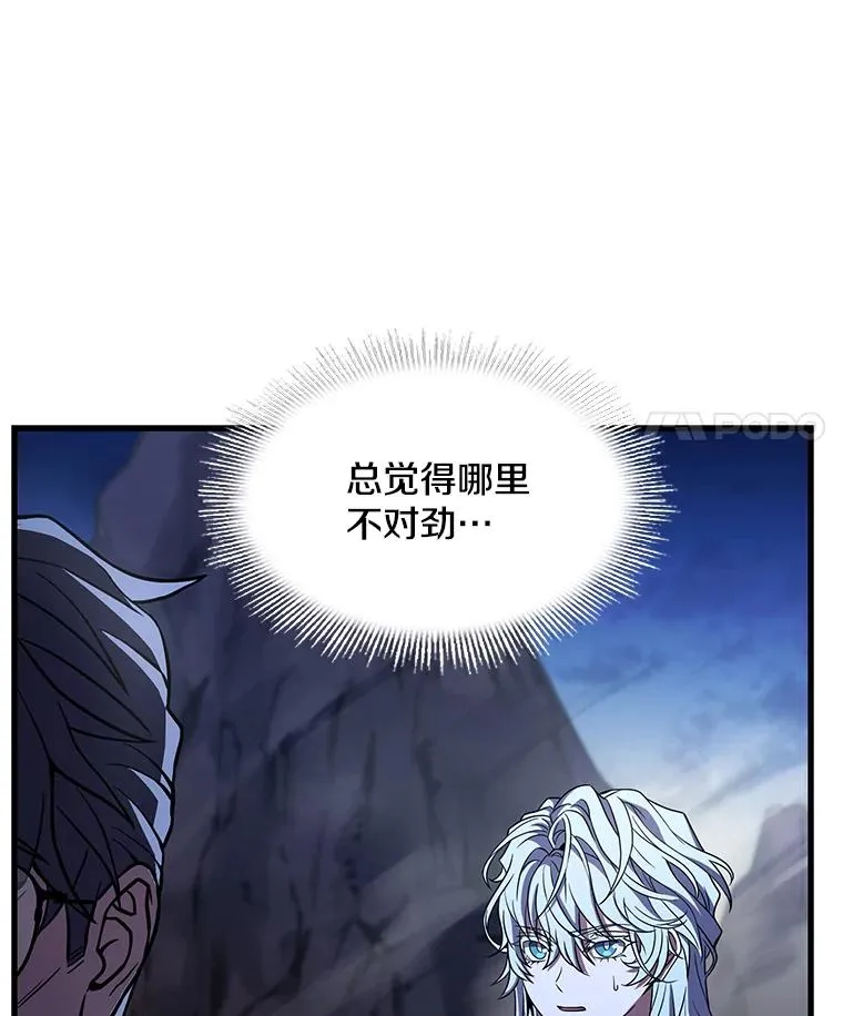82.背叛 第44页