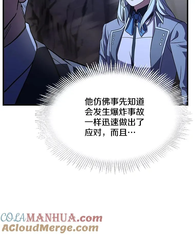 82.背叛 第45页