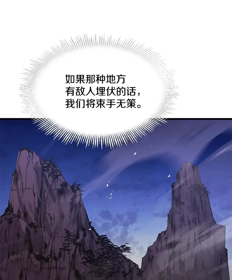 82.背叛 第46页
