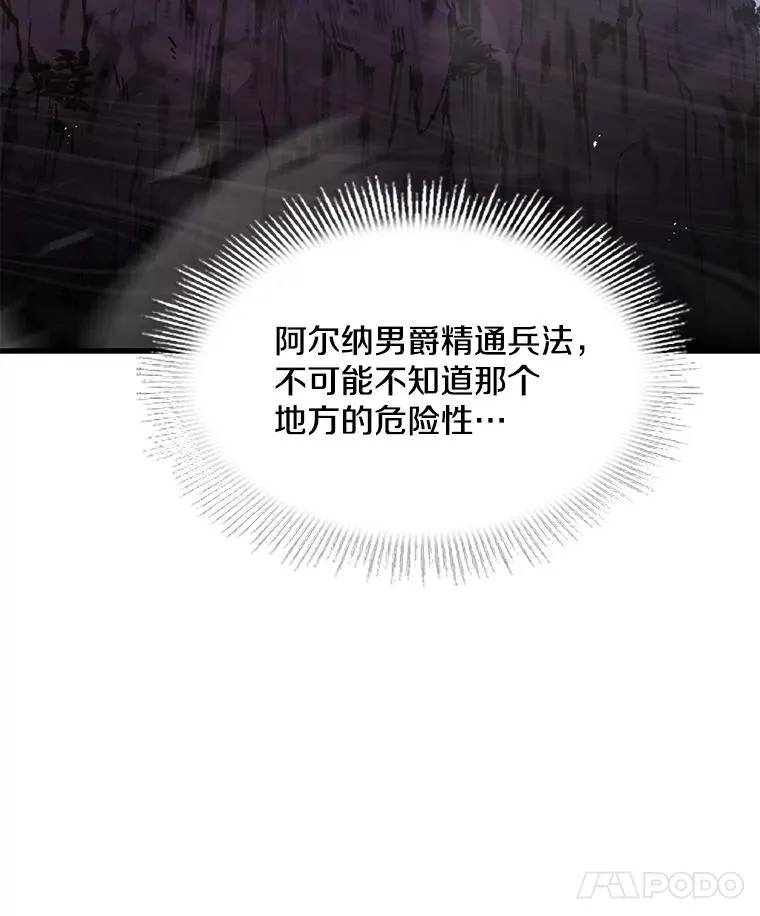 82.背叛 第47页