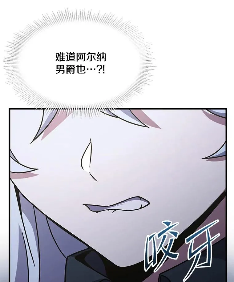 82.背叛 第48页
