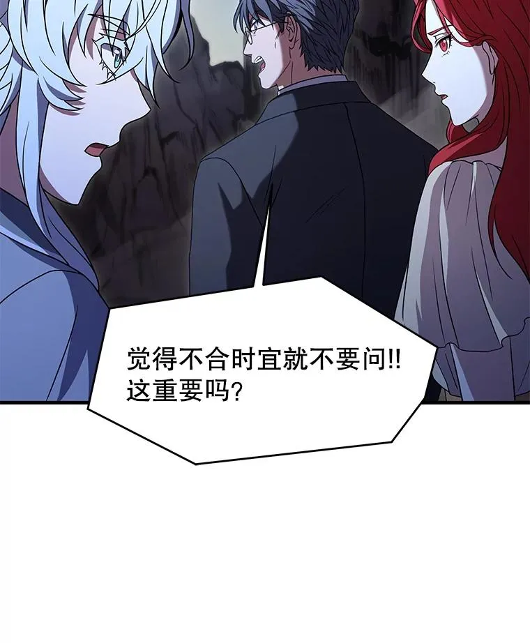 82.背叛 第50页