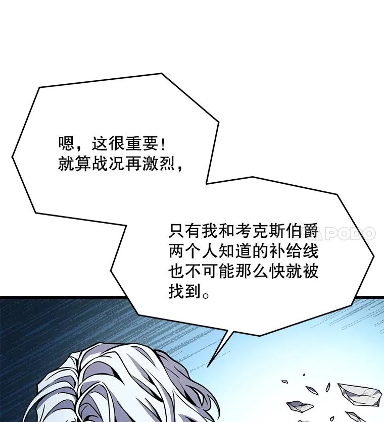 82.背叛 第51页