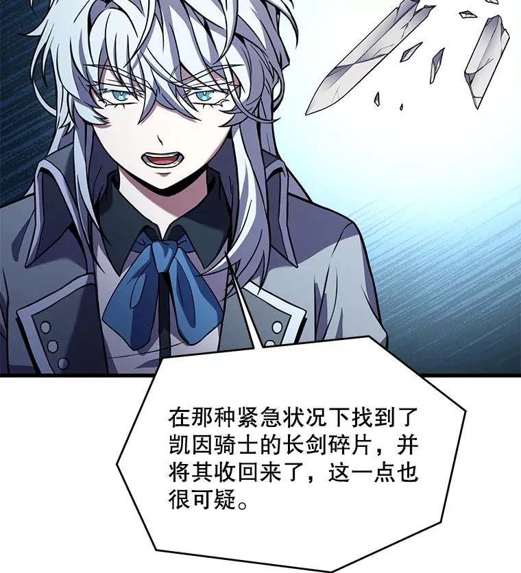 82.背叛 第52页