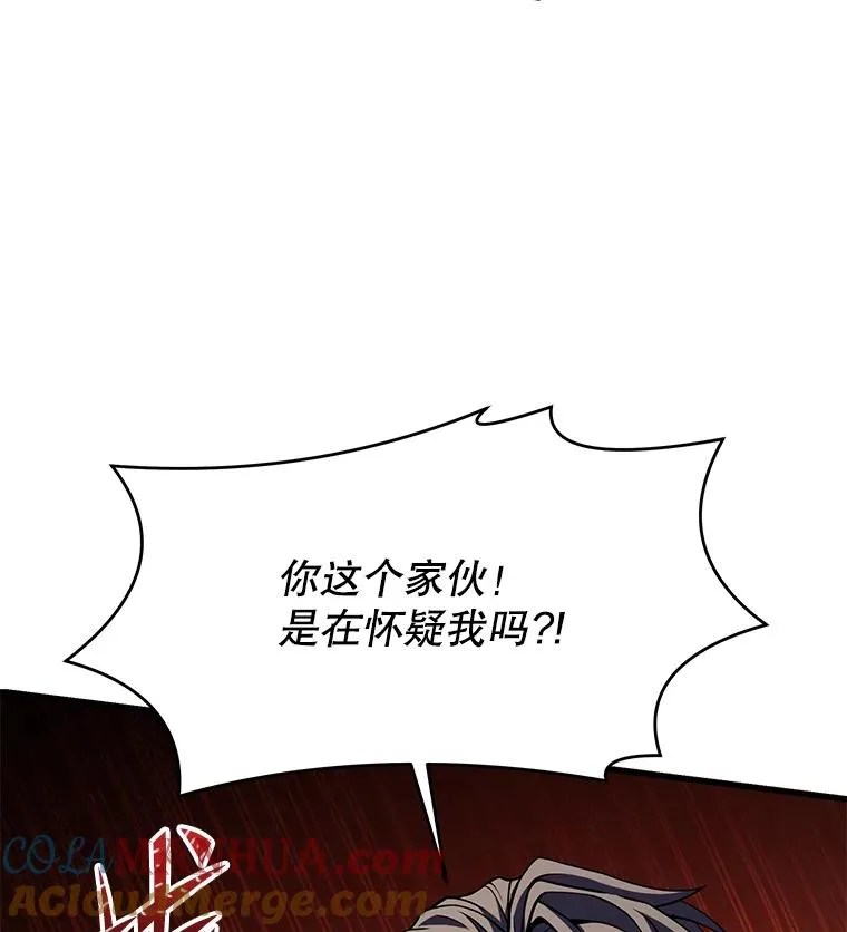 82.背叛 第53页