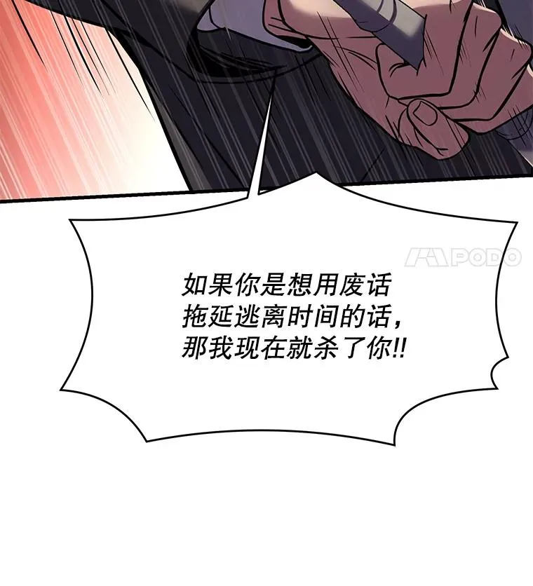 82.背叛 第55页