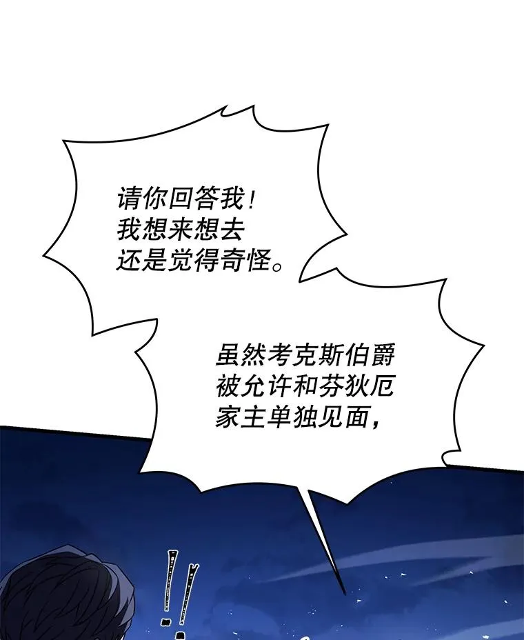 82.背叛 第56页