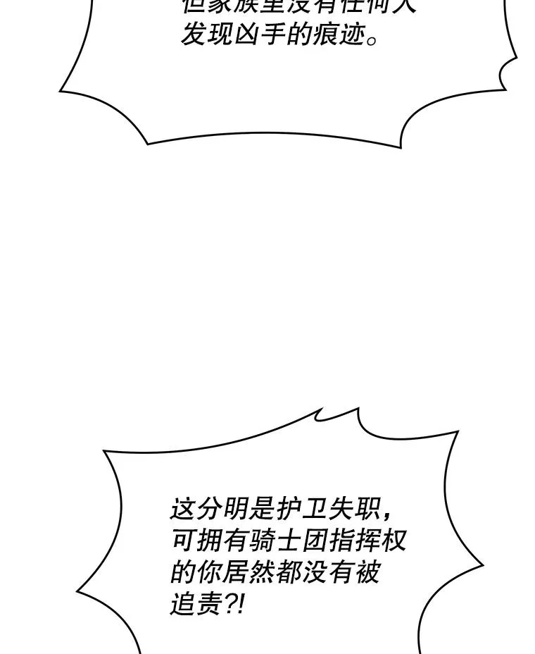 82.背叛 第58页