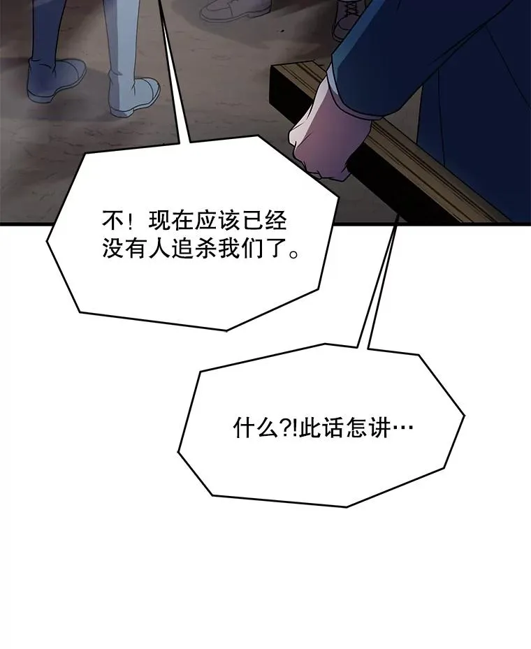 82.背叛 第63页