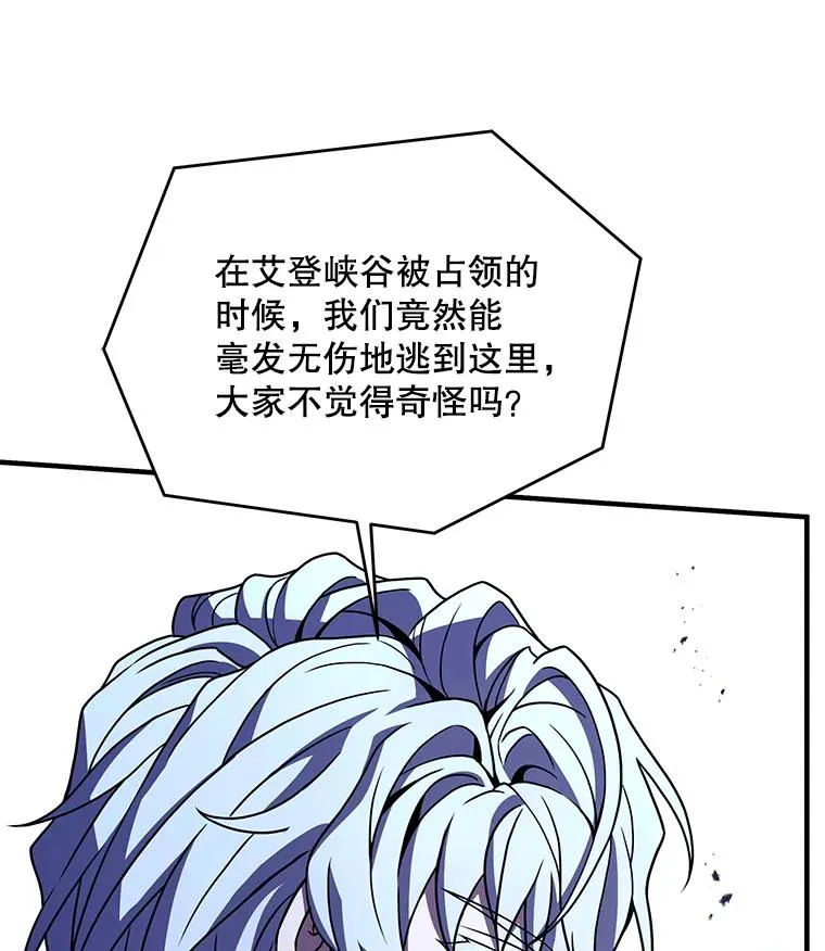 82.背叛 第64页