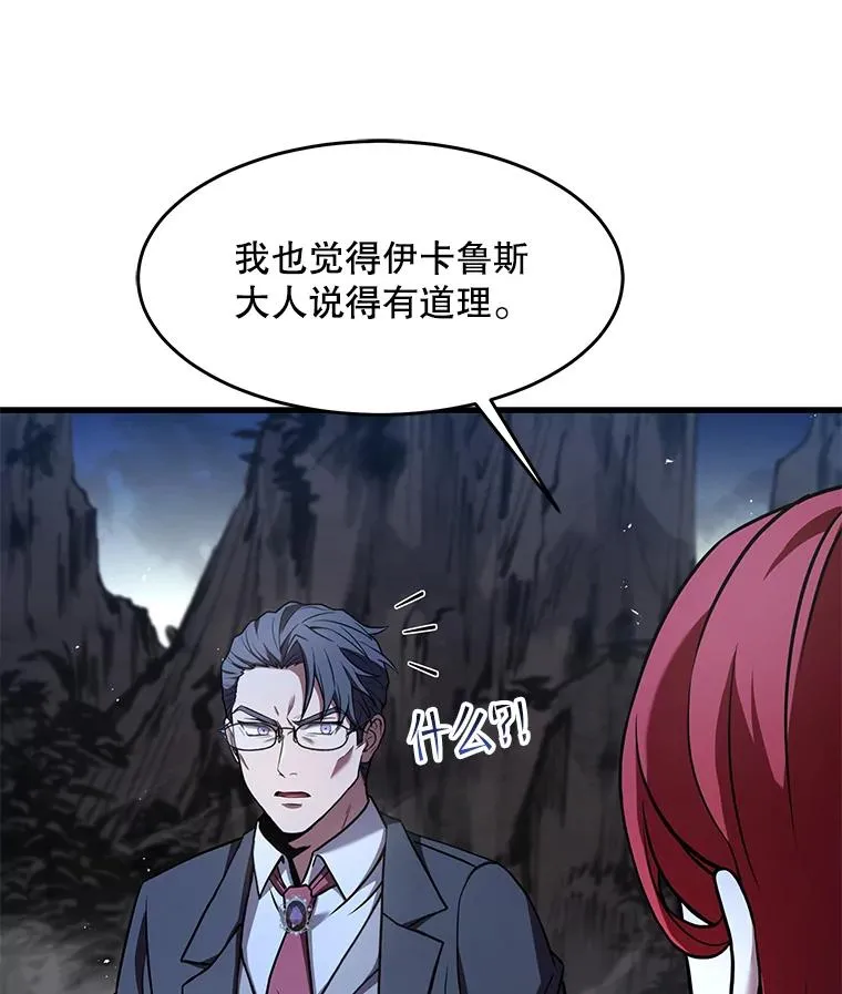 82.背叛 第68页