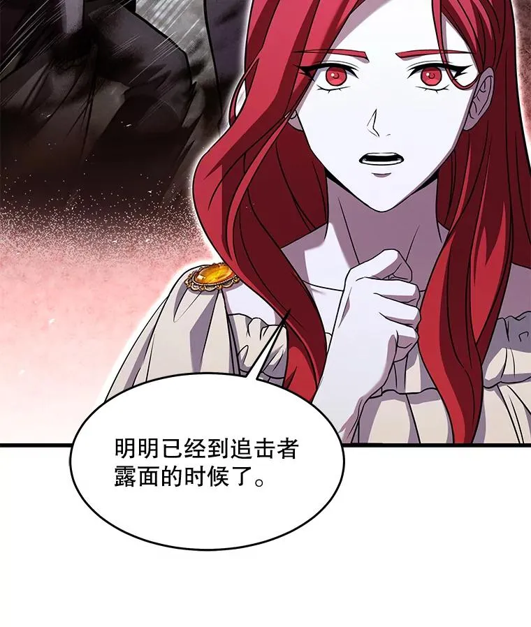 82.背叛 第71页