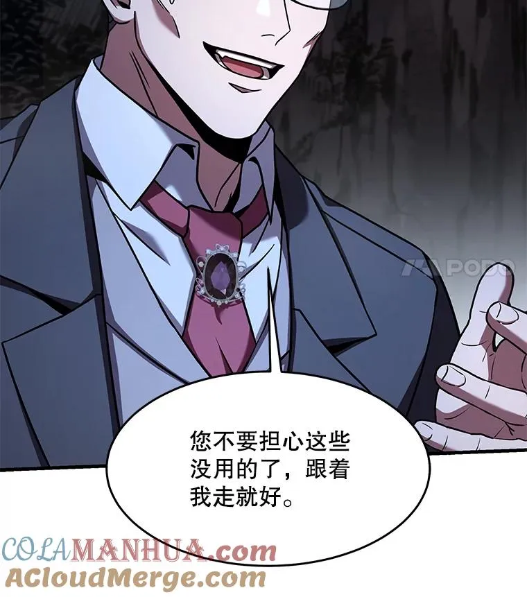 82.背叛 第73页