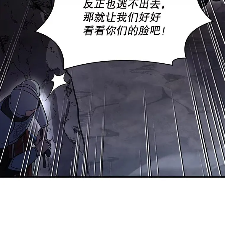 82.背叛 第79页