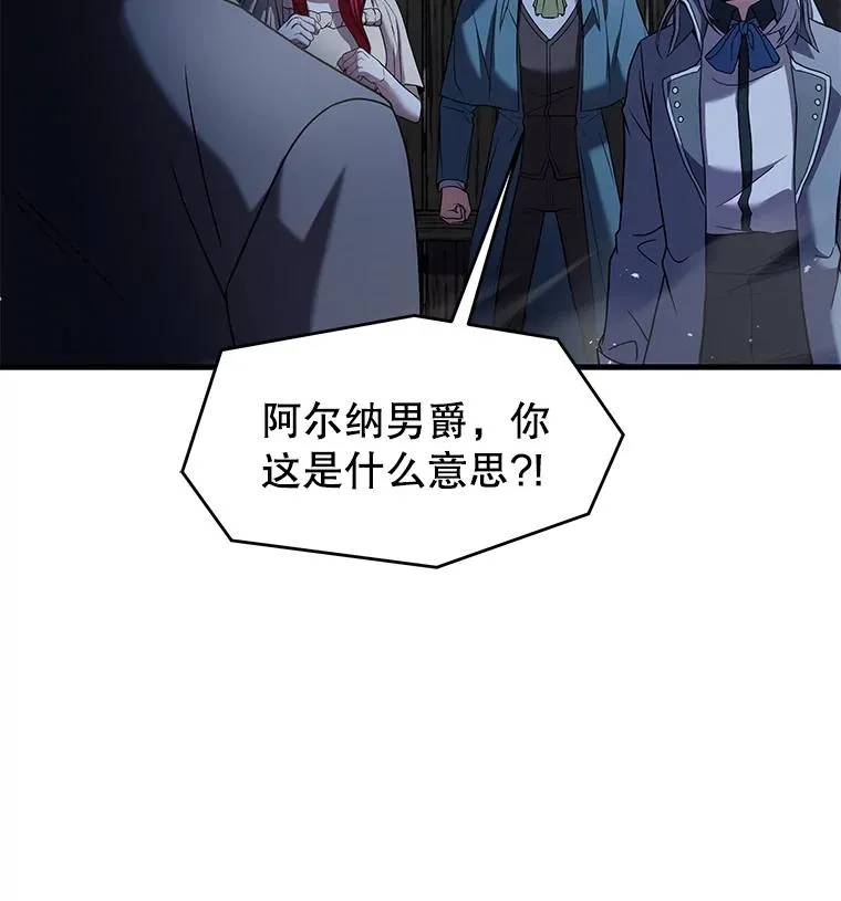 82.背叛 第83页