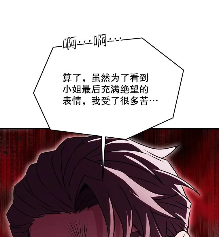 82.背叛 第84页