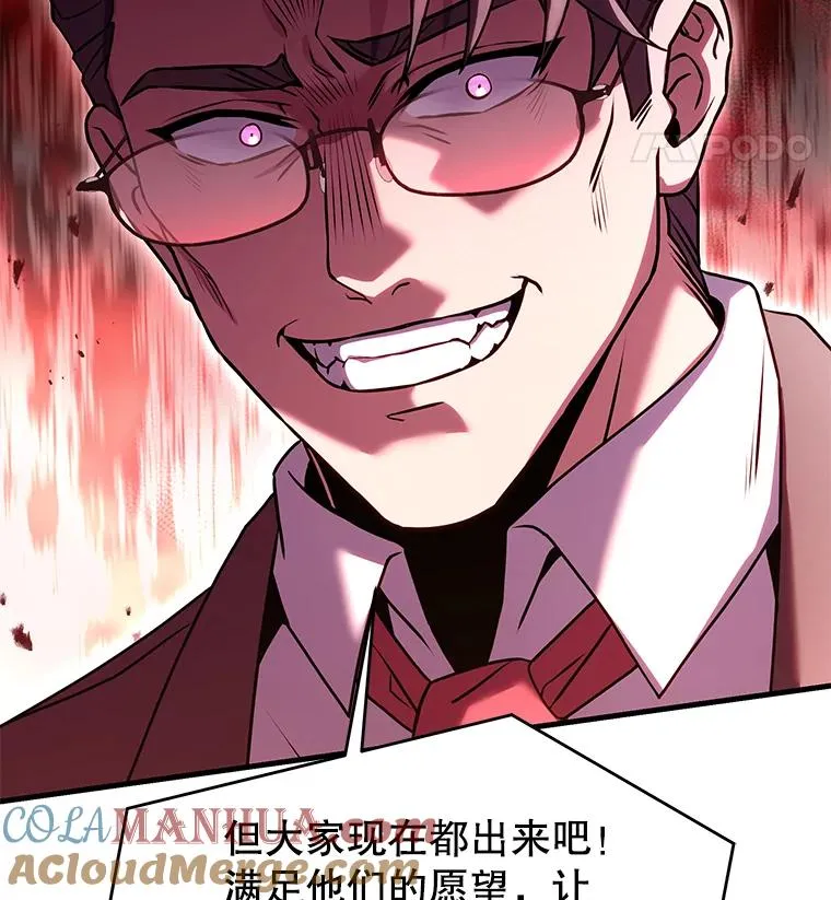 82.背叛 第85页