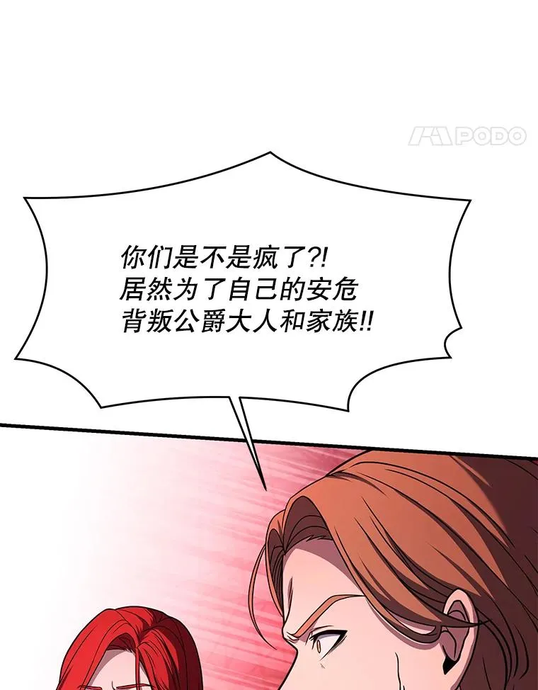82.背叛 第92页