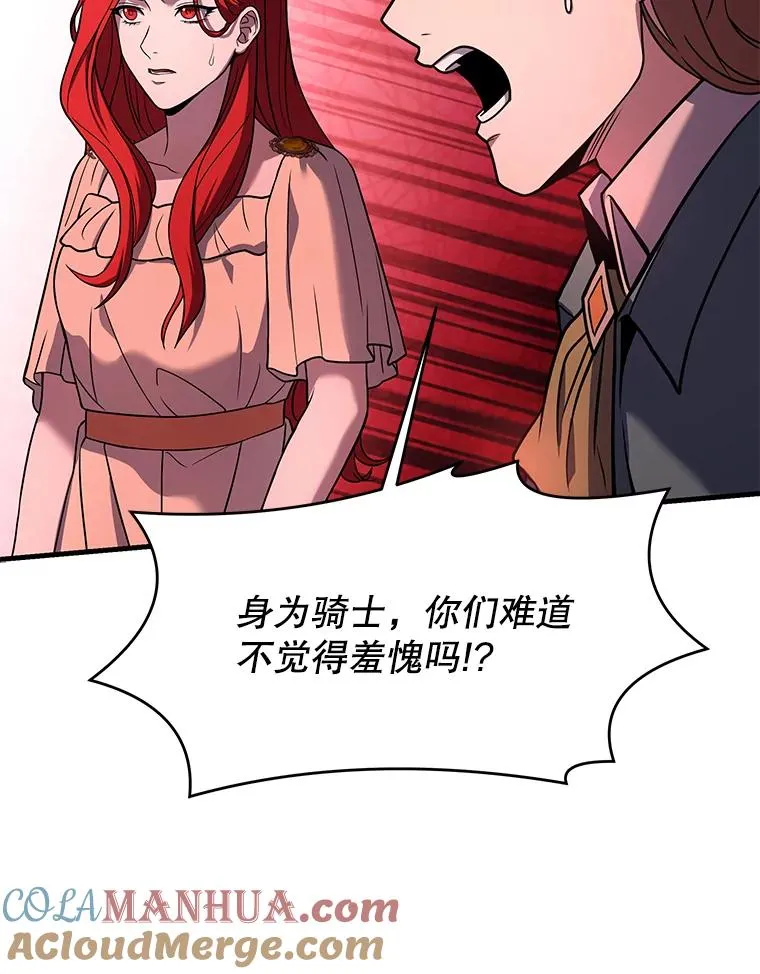 82.背叛 第93页
