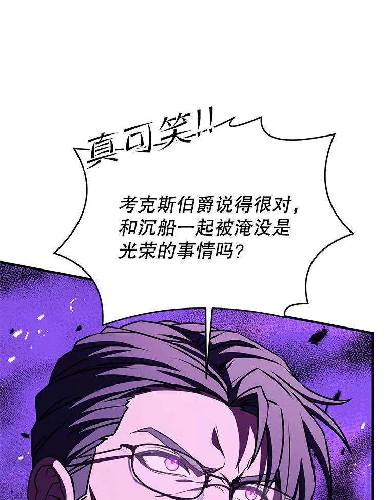 82.背叛 第94页