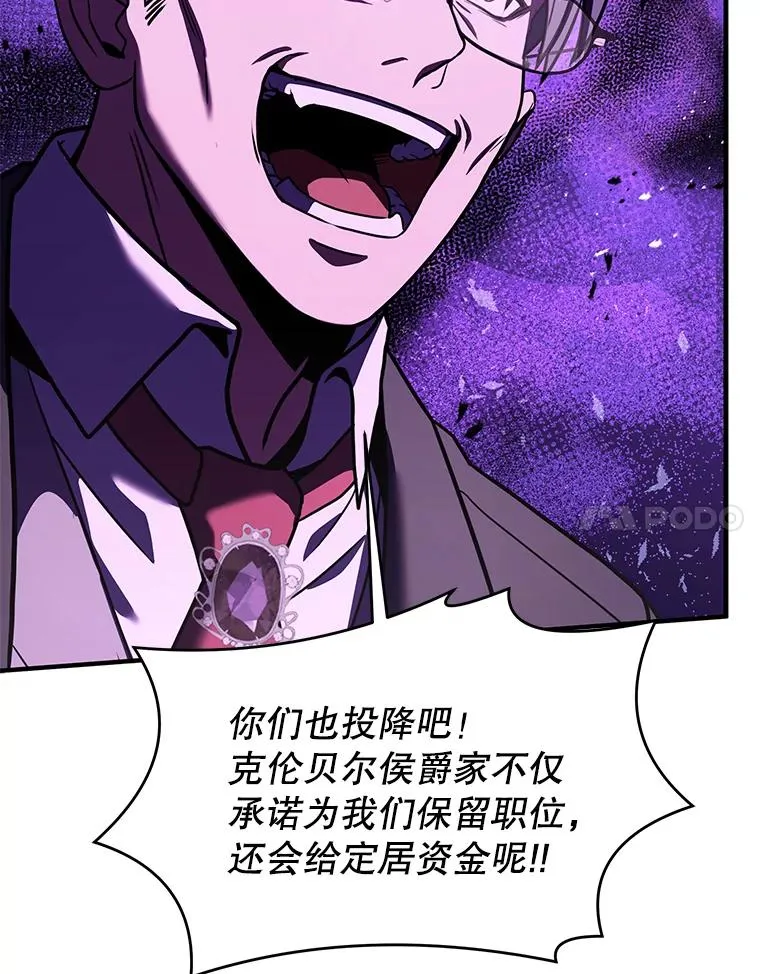 82.背叛 第95页