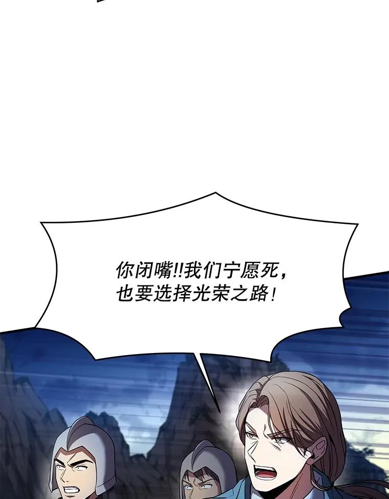 82.背叛 第96页