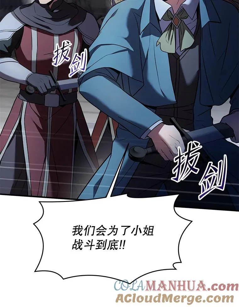 82.背叛 第97页