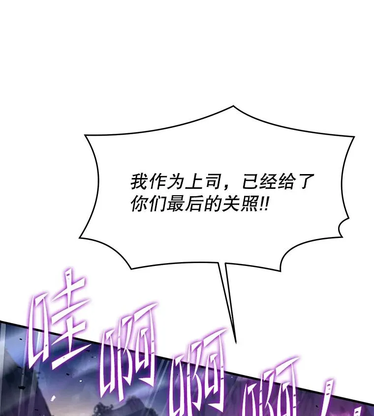 82.背叛 第98页