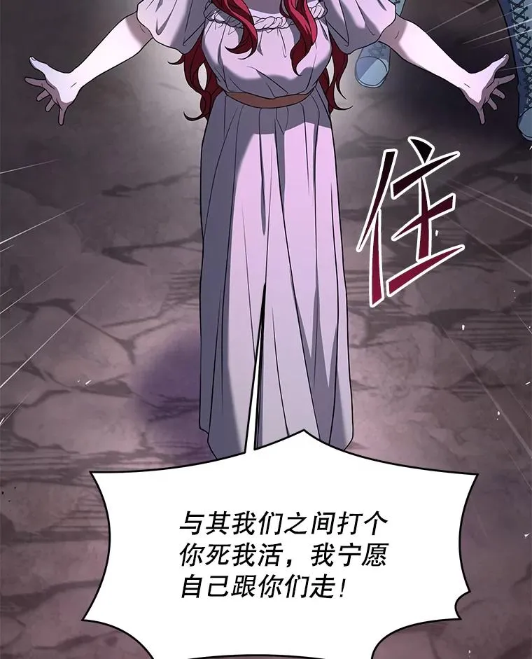 82.背叛 第103页