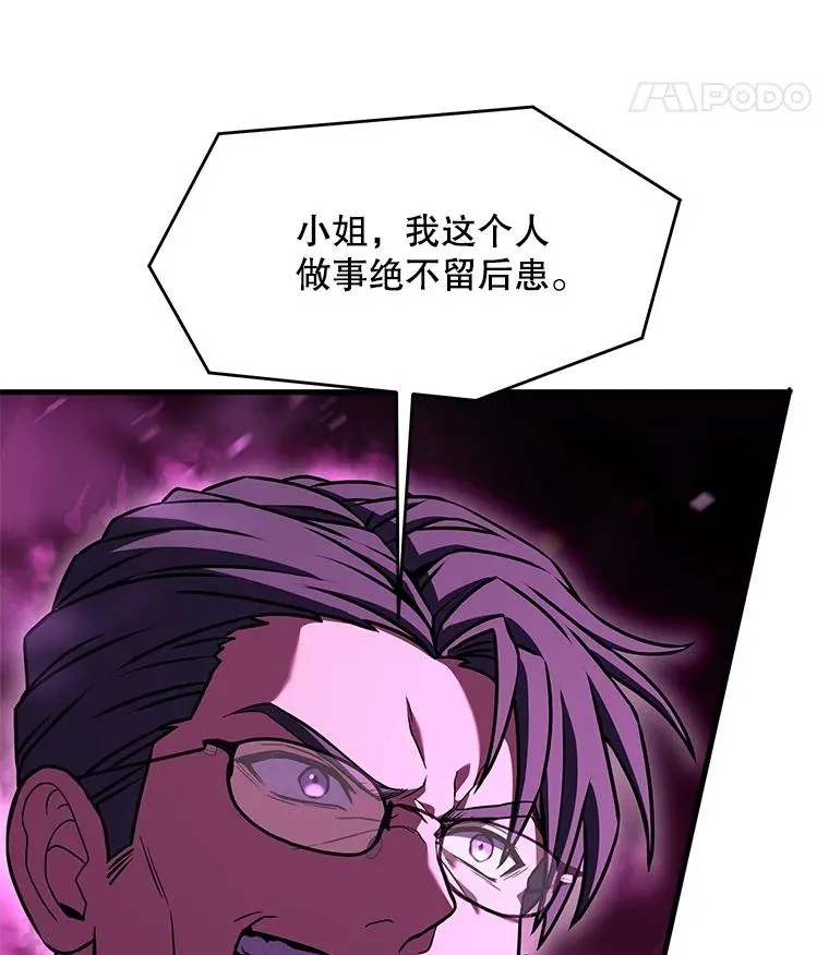 82.背叛 第106页