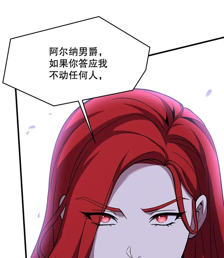 82.背叛 第108页