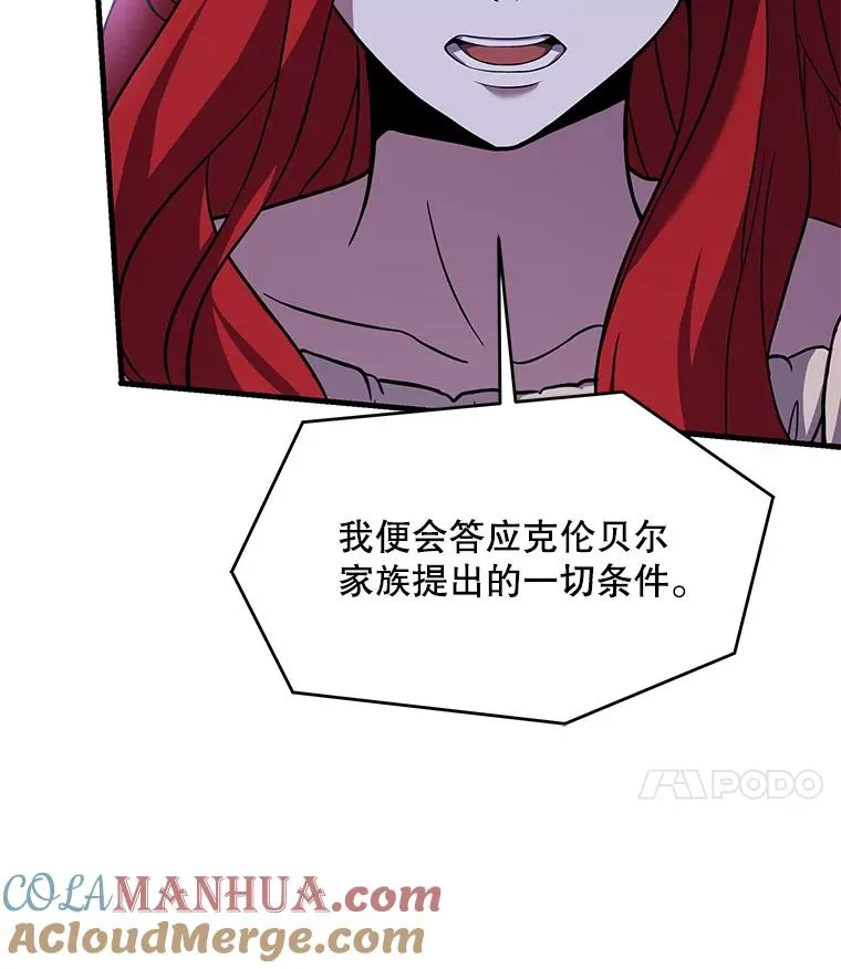 82.背叛 第109页