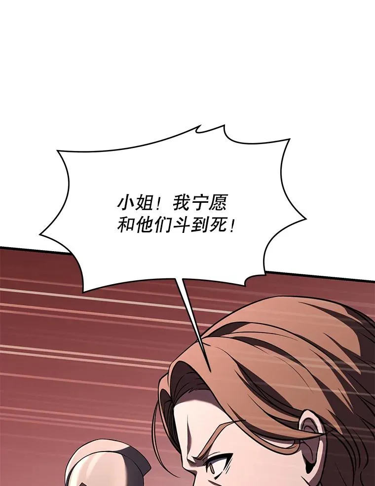 82.背叛 第111页