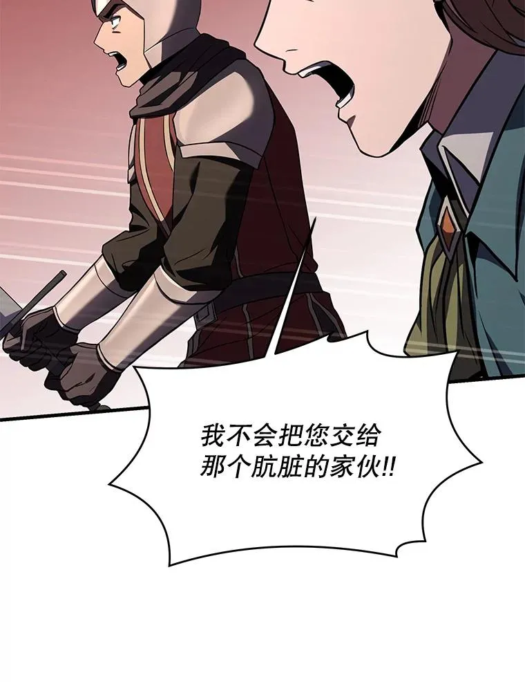 82.背叛 第112页