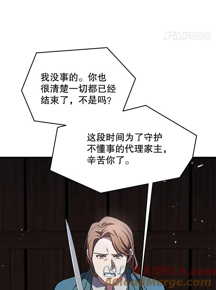 82.背叛 第113页