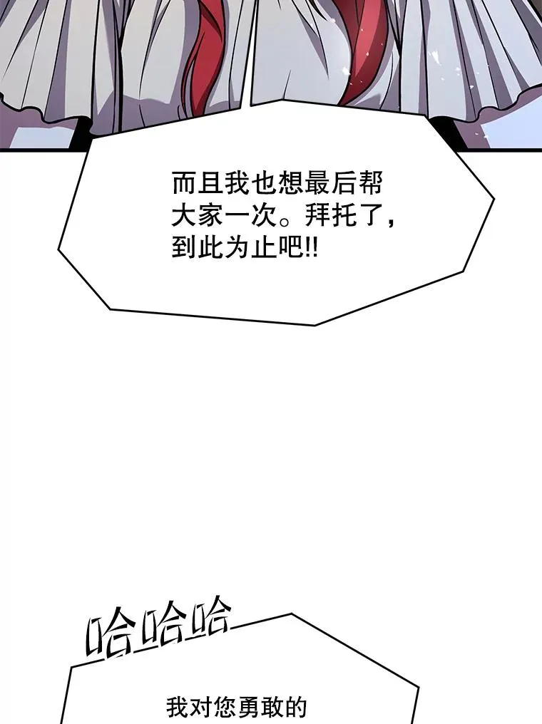 82.背叛 第115页