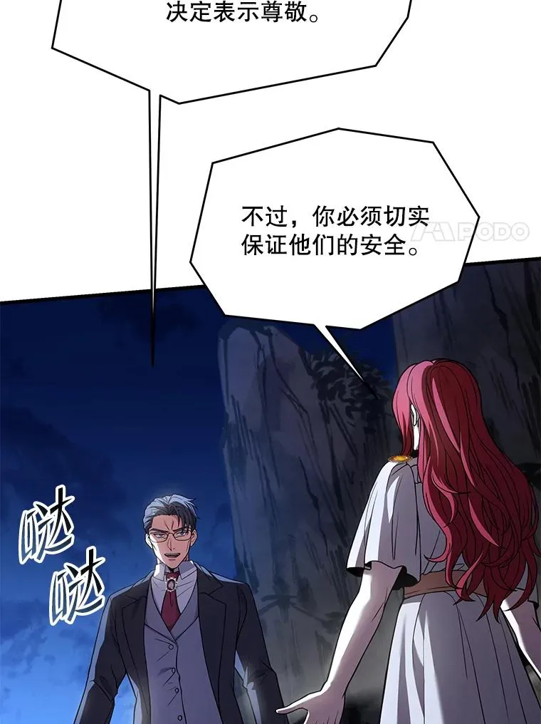 82.背叛 第116页