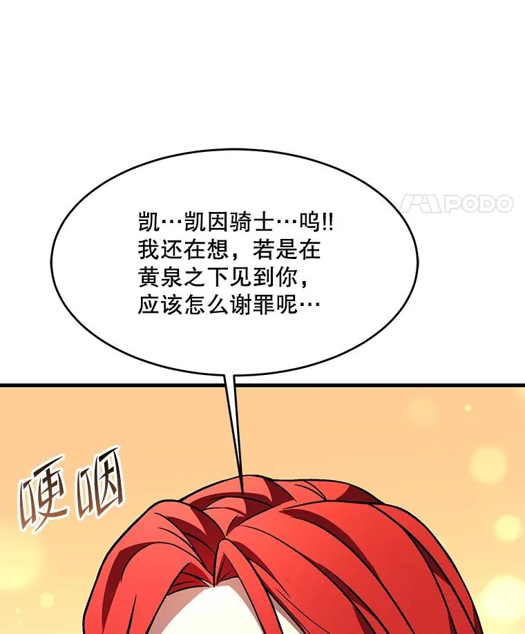 82.背叛 第148页