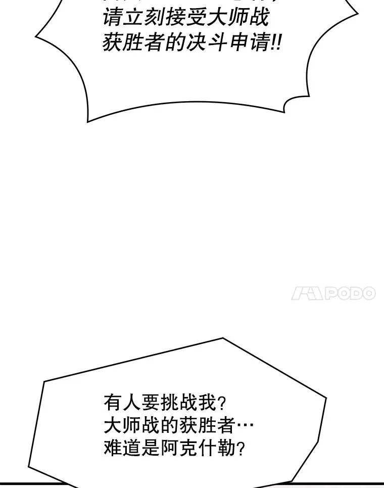 79.间谍 第32页