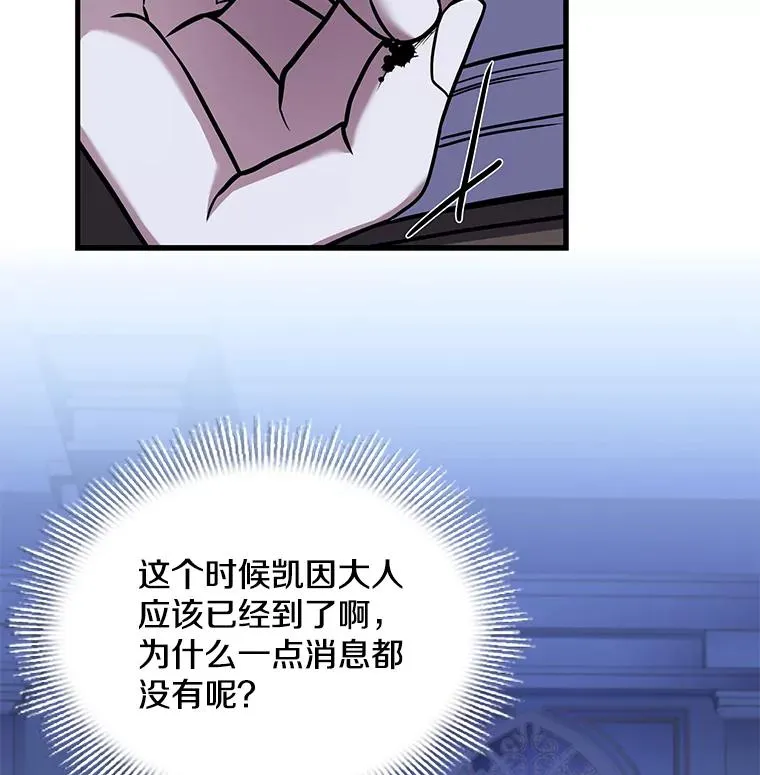79.间谍 第38页