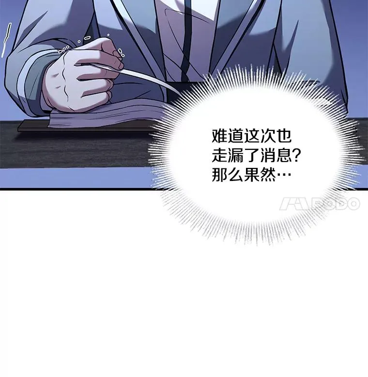 79.间谍 第40页