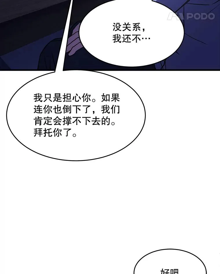 79.间谍 第44页
