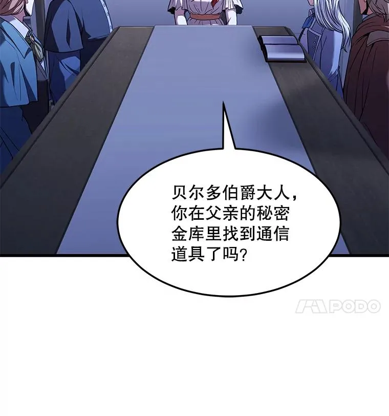 79.间谍 第47页